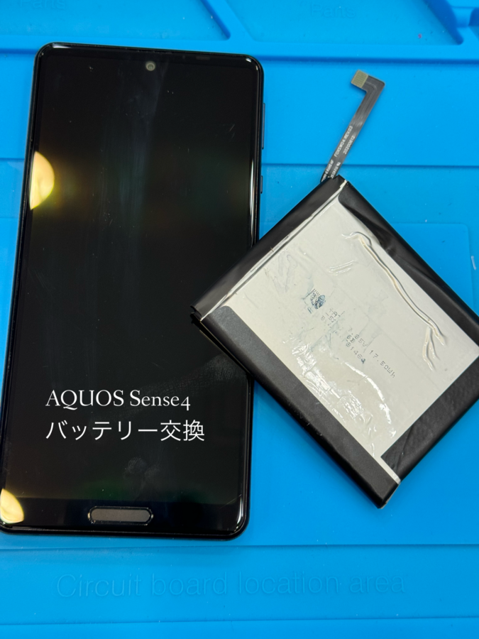 【バッテリー交換修理】 平塚市からお越しのお客様より、AQUOS Sense4(アクオス)をお持ち込みいただきました！【スマホ修