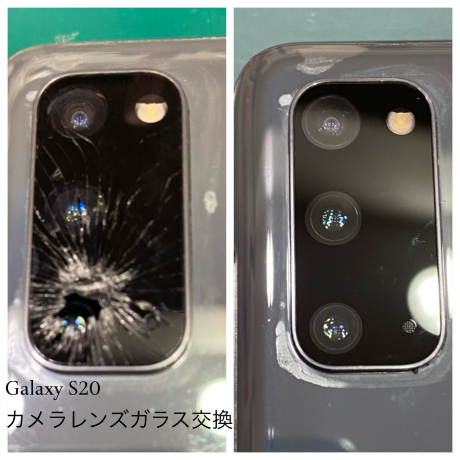 【カメラレンズが割れちゃった・・】藤沢市からお越しのお客様よりGalaxy S20 (ギャラクシー)をお持ち込み頂きました