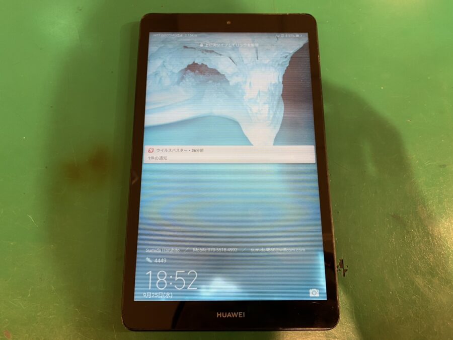 HUAWEI(ファーウェイ) MediaPad M5 Lite8.0の即日画面交換を行いました！【スマホ修理工房新宿PePe店】