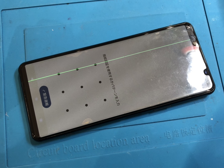 液晶不良。画面に緑色の縦線が表示されるXperia5II（エクスペリアファイブマークツー）の画面交換修理を行いました！