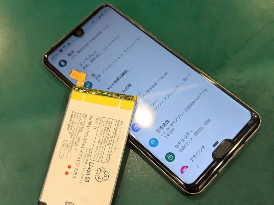 AQUOS R3(アクオス)SH-04L,SHV44,808SHのバッテリー交換でしたらスマホ修理工房ペリエ千葉店にお問い合わせ