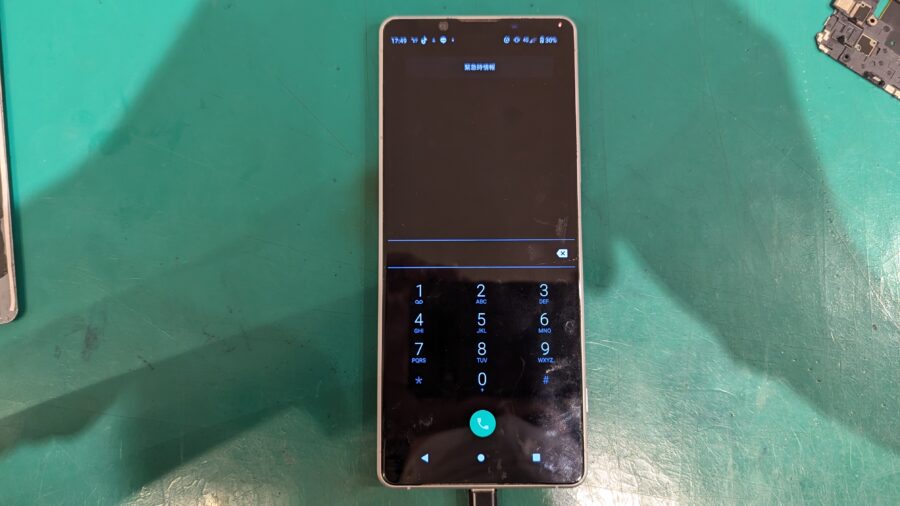 電池持ちが悪くなってしまったXperia 1 II （エクスペリア）のバッテリーを交換させて頂きました！【スマホ修理工房新宿Pe