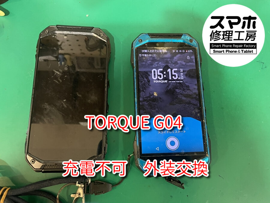 充電が出来なくなってしまったTORQUE G04 （トルク）の外装交換をさせていただきました！！