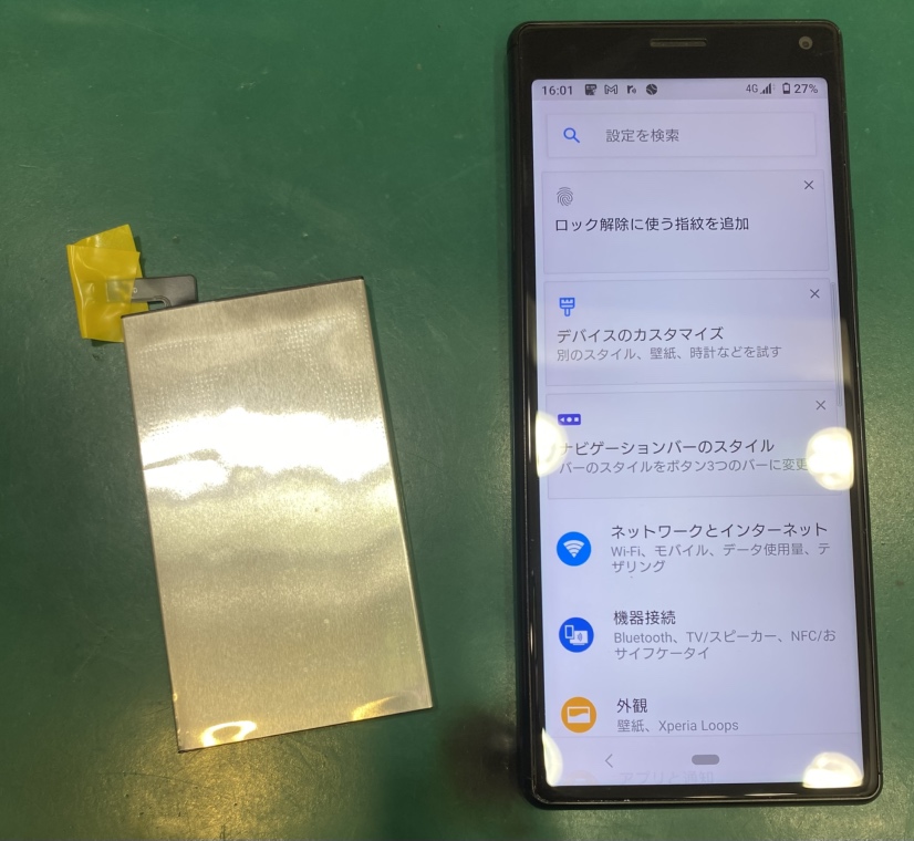 【バッテリー交換修理】藤沢市からお越しのお客様より、Xperia8(エクスペリア)をお持ち込みいただきました！
