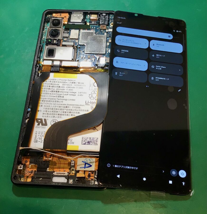 Xperia 1 III SOG03 画面割れ ジャンク品 Xperia-1-iii-画面割れ修理