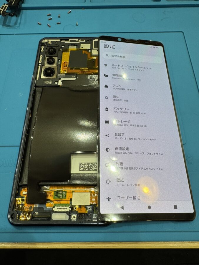 SONY Xperia 5Ⅱ（エクスペリア）をお持ち込み頂きました。【スマホ修理工房池袋P’パルコ店】店】