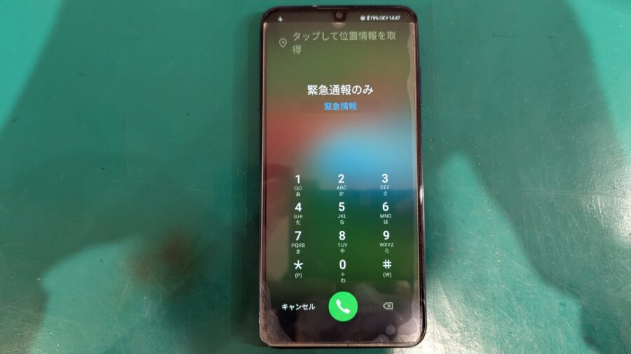 HUAWEI（ファーウェイ）P30liteが起動しない！原因不明のスマホを動作するように復旧させて頂きました！【スマホ修理工房新