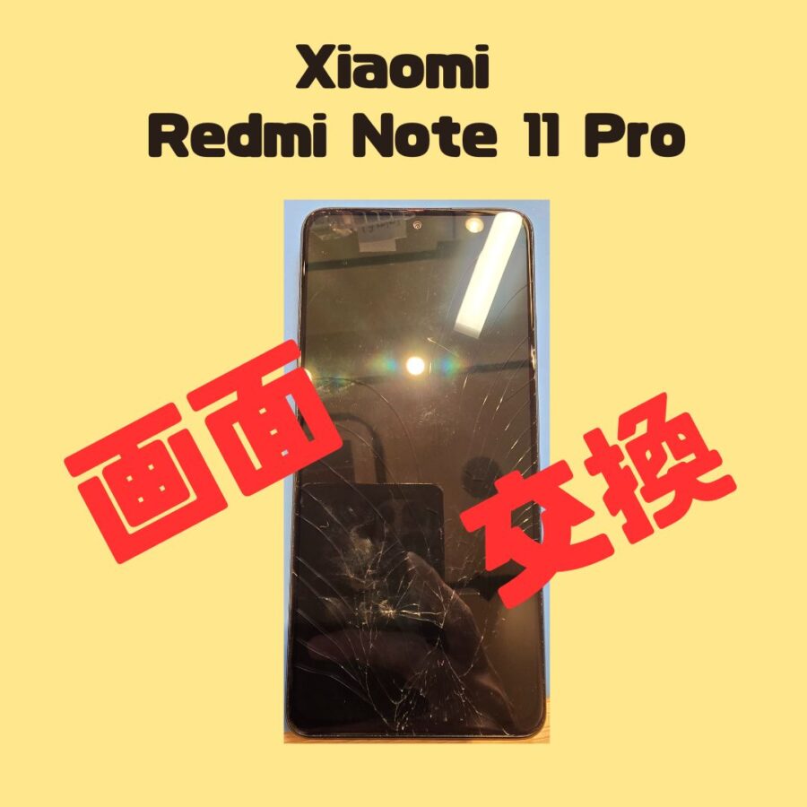 Xiaomi Redmi Note 11 Proの画面交換修理、即日対応できます♪🔆【スマホ修理工房 天神地下街店】