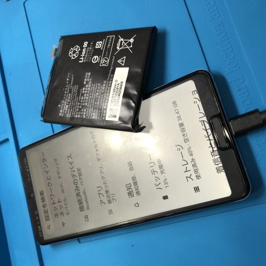 AQUOS sense5G（アクオスセンス５）のバッテリー交換は、「スマホ修理工房　池袋P'パルコ本店」にお任せください！