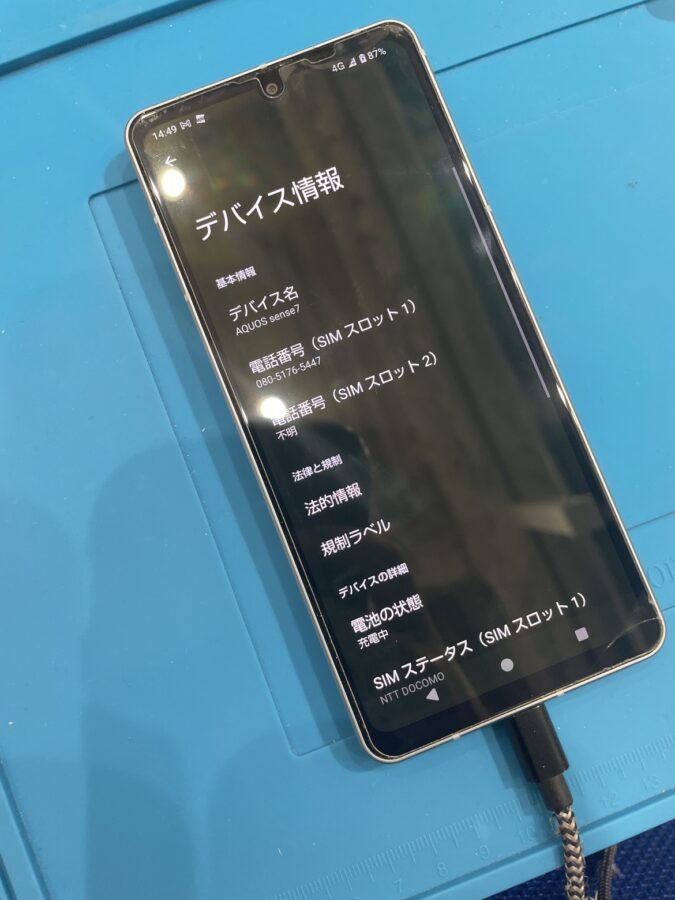 AQUOS Sense7（アクオスセンス7）の分解点検作業は、「スマホ修理工房　池袋P'パルコ本店」にお任せください！