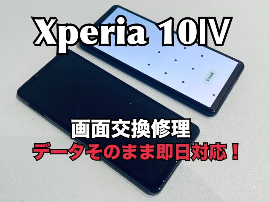 踏んで画面が真っ暗になってしまった！SONY Xperia10Ⅳ（ソニーエクスペリア）の画面交換修理を行いました！