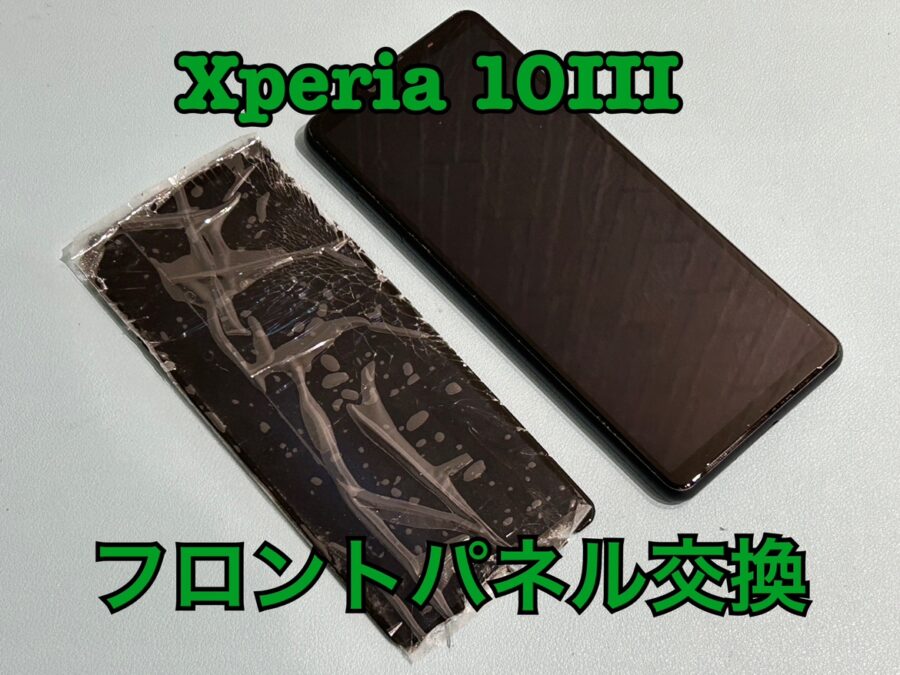 踏んでしまって画面がバキバキになってしまった！SONY Xperia10Ⅱ（エクスペリア）の画面交換修理を行いました！