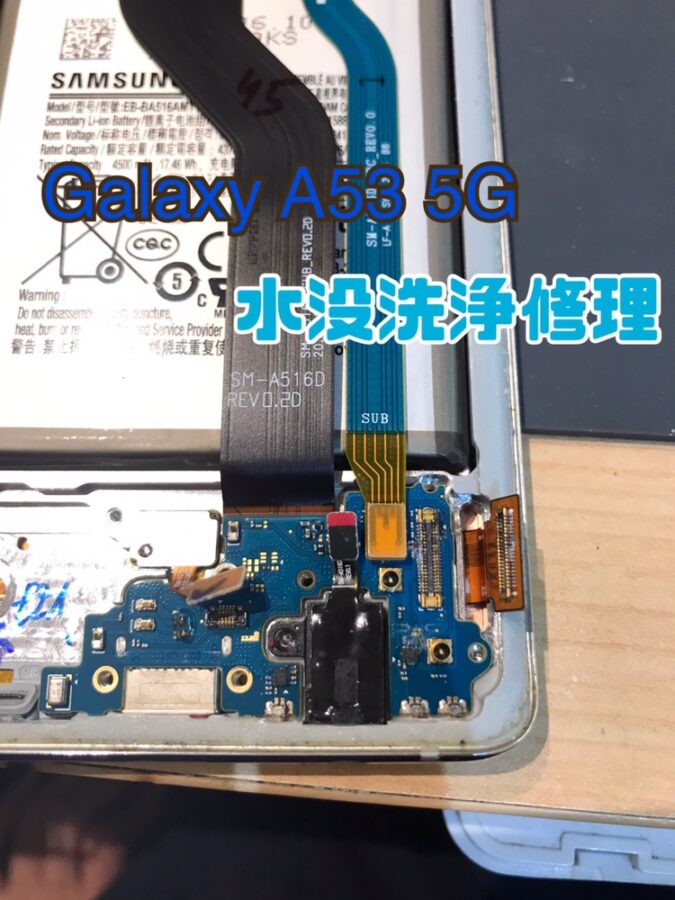 お風呂で使っていて湯船に落としてしまった！Samsung Galaxy A51(ギャラクシー)の水没修理を行いました！