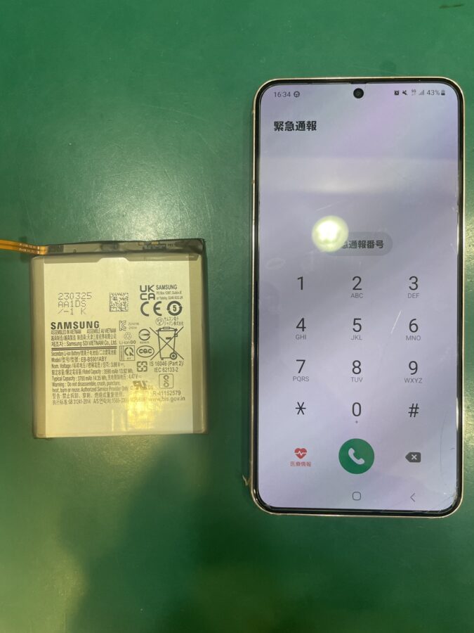 【バッテリー交換】バッテリーの減りが気になるSamsung Galaxy S22(ギャラクシー S22)