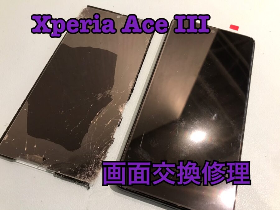 落として画面が割れて線が入ってしまった！SONY Xperia AceⅢ（ソニーエクスペリア)の画面交換修理を行いました！