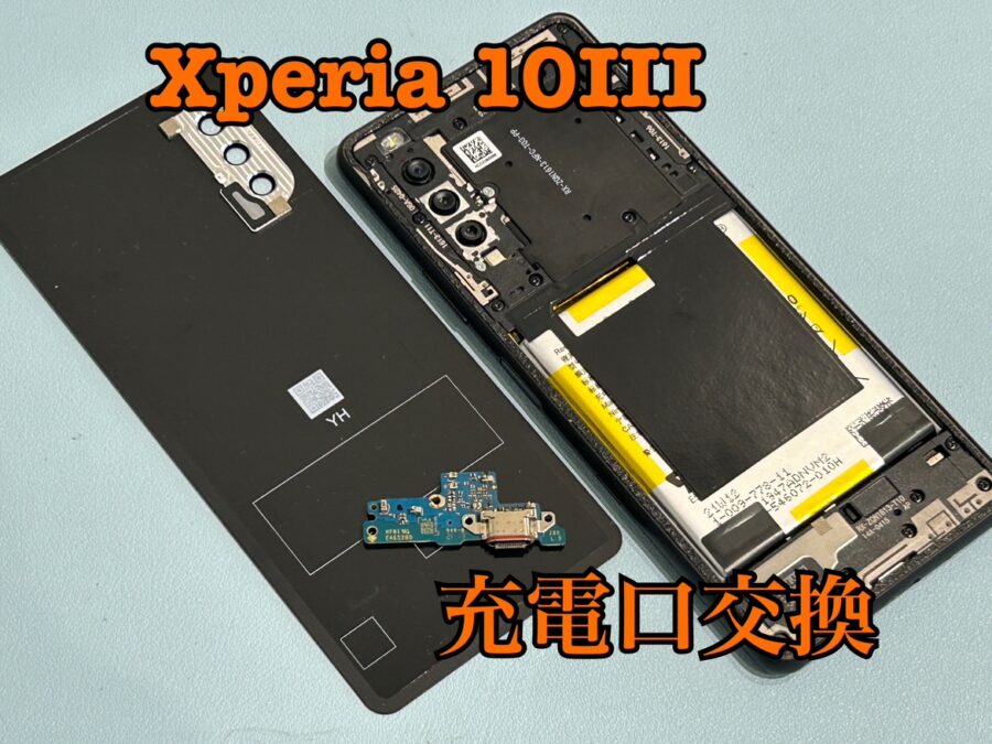 充電しても起動しない！SONY Xperia 10Ⅲ（ソニーエクスペリア)の充電口交換修理を行いました！