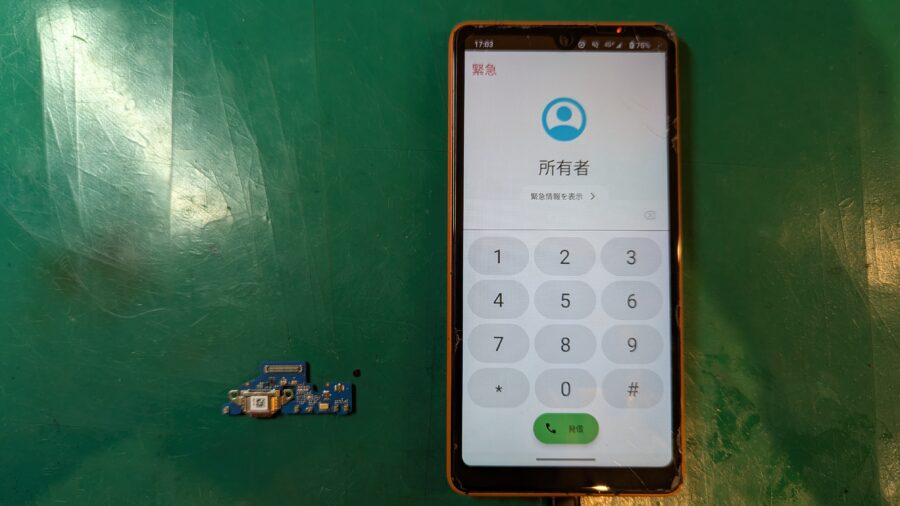 Xperia Ace III(エクスペリア）の充電コネクタ修理を行いました！【スマホ修理工房新宿PePe店】で修理可能です！