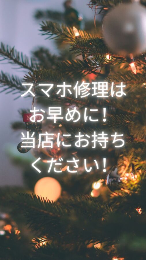 【OPPO A5 2020】スマホ修理はお早めに！放っておくと重篤な故障に…！？【スマホ修理工房天神地下街店】