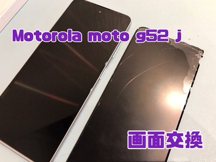 落として画面が割れてしまった！Motorola moto g52 j（モトローラ）の画面交換修理を行いました！