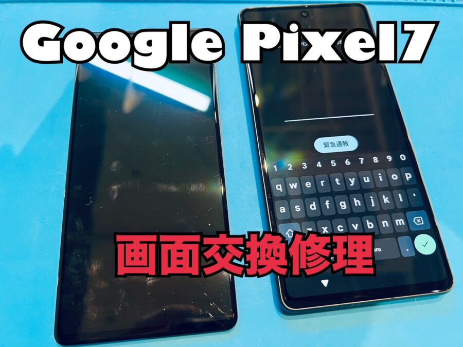 机から落としてしまって画面が映らなくなった！Google Pixel7（グーグルピクセル）の画面交換修理を行いました！