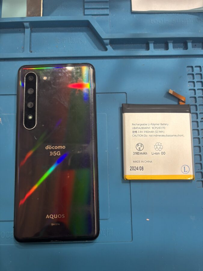 AQUOS R5G のバッテリーの減りが早いと感じたら【スマホ修理工房 池袋P'パルコ本店】にお任せください！