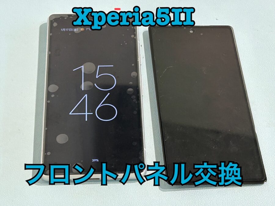 画面が映らなくなってしまった！Xperia 5Ⅱ（エクスペリア）のフロントパネル交換修理を行いました！