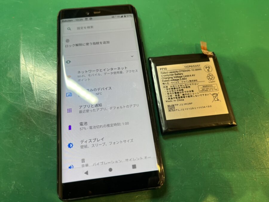 電池の消耗が激しい😢そんなRakuten hand P710（楽天ハンド）のバッテリー交換を承りました！【スマホ修理工房新宿Pe