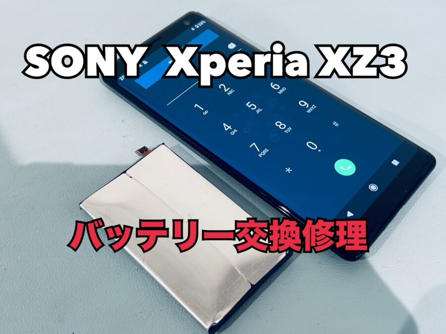 SONY Xperia XZ3（ソニーエクスペリア）のバッテリー交換修理ならスマホ修理工房水戸OPA店にお任せください！
