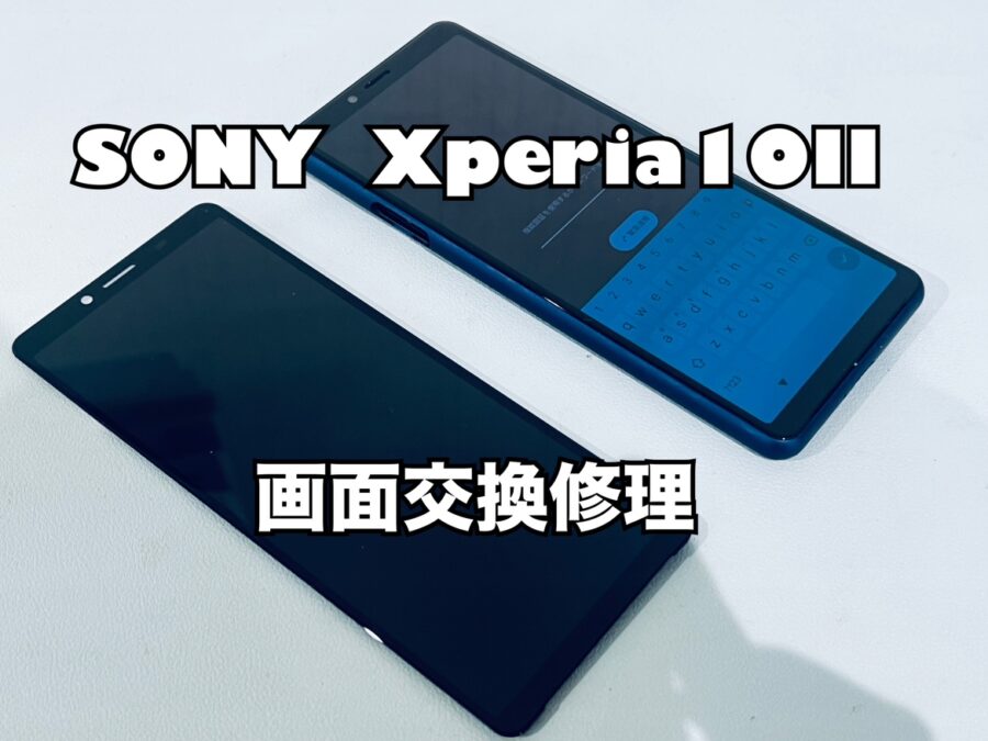落として画面が真っ暗になってしまった！SONY Xperia10Ⅱ（ソニーエクスペリア）の画面交換修理を行いました！
