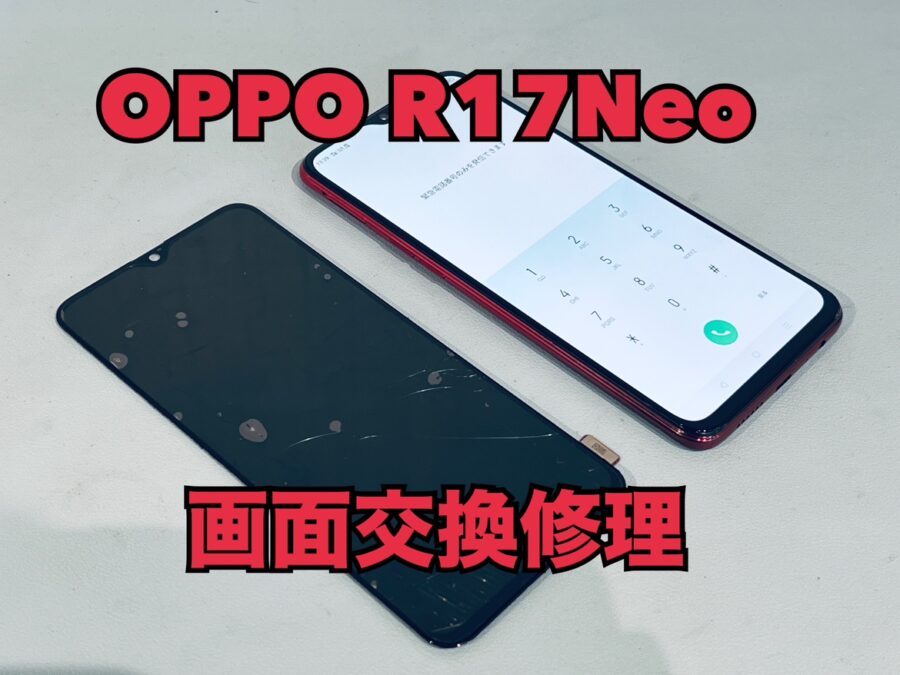 落として画面が割れたらタッチが効かなくなってしまった！OPPO R17Neo(オッポ)の画面交換修理を行いました！