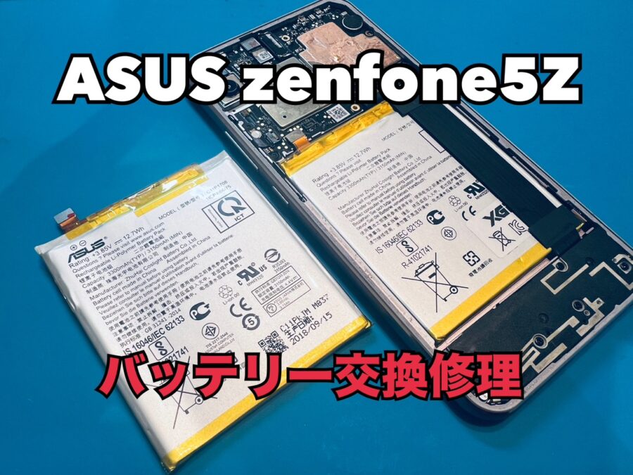 ASUS Zenfone5Z（ゼンフォン）のバッテリー交換修理を行いました！