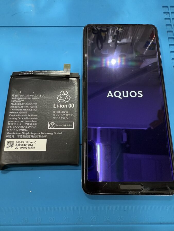 SHARP AQUOS Sense4（アクオスSH-41A/SH-M15）の減りが早くなってきたら【スマホ修理工房池袋P'パルコ