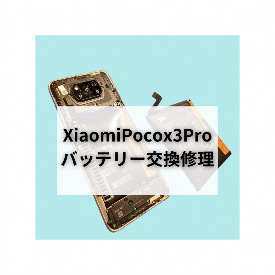 『バッテリーが膨らんで背面が浮いている！💦』そんな時はスマホ修理工房天神地下街店へご相談ください🪛