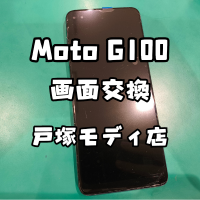 【画面交換】MotorolaG100(モトローラ)の画面が全く見えない・・・【スマホ修理工房 横浜戸塚モディ店】