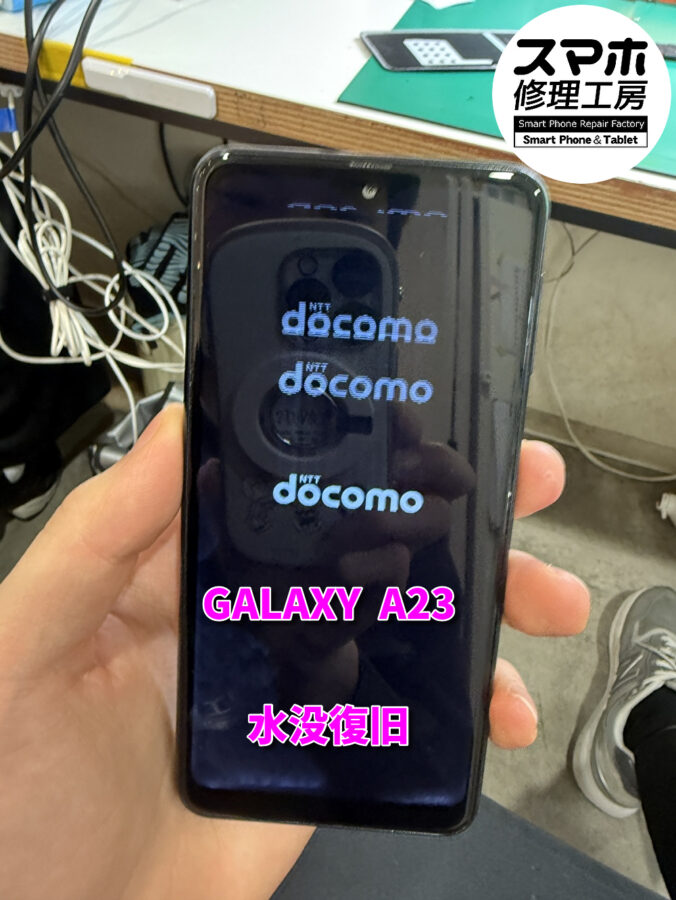 水没して画面が映らないGalaxy A23の水没復旧修理を行いました！スマホ修理工房なんばウォーク店なら即日の修理が可能です！