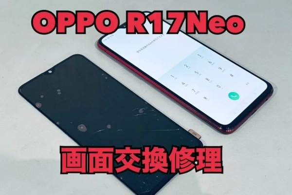 OPPO R17Neo(オッポ)の画面交換修理ならスマホ修理工房水戸オーパ店にぜひお任せください！