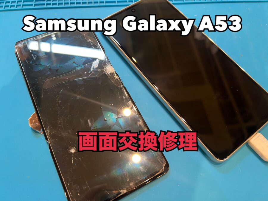 Samsung Galaxy A53(ギャラクシーA53)の画面交換修理ならスマホ修理工房水戸OPA店にお任せください！