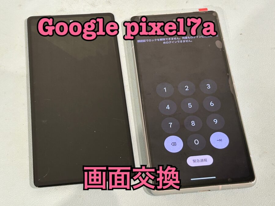Google Pixel7a（グーグルピクセル）の画面交換修理ならスマホ修理工房水戸OPA店にお任せください！