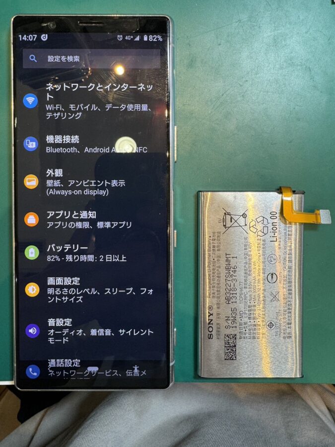 充電の減りが早い...Xperia5バッテリー交換【スマホ修理工房荻窪タウンセブン店】