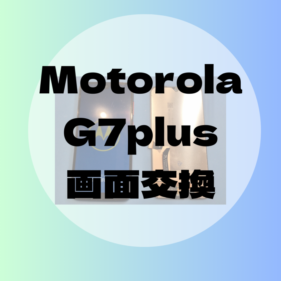 【Motorola】落とした衝撃で画面が真っ暗に！そんな症状もスマホ修理工房天神地下街店でデータを残したまま即日修理！