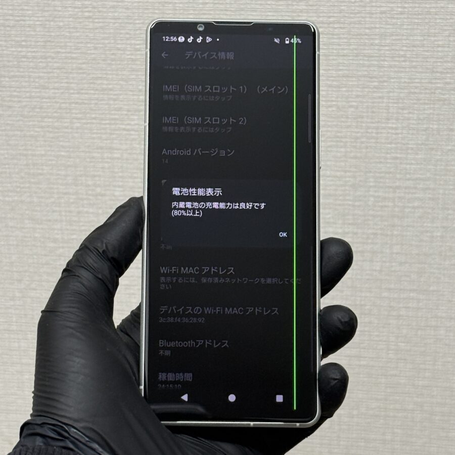 SONY（ソニー） Xperia（エクスペリア）の液晶パネル交換は、スマホ修理工房伊勢崎店へ
