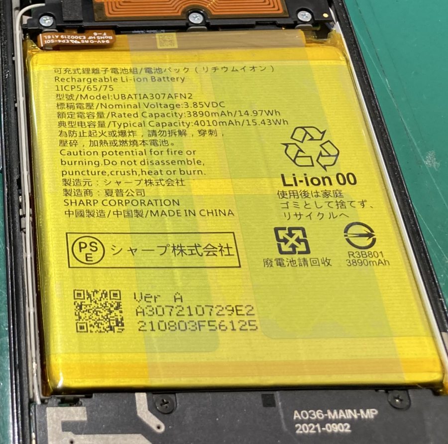 バッテリーの消耗が早い…AQUOS zero6 バッテリー交換【京王アートマン府中】