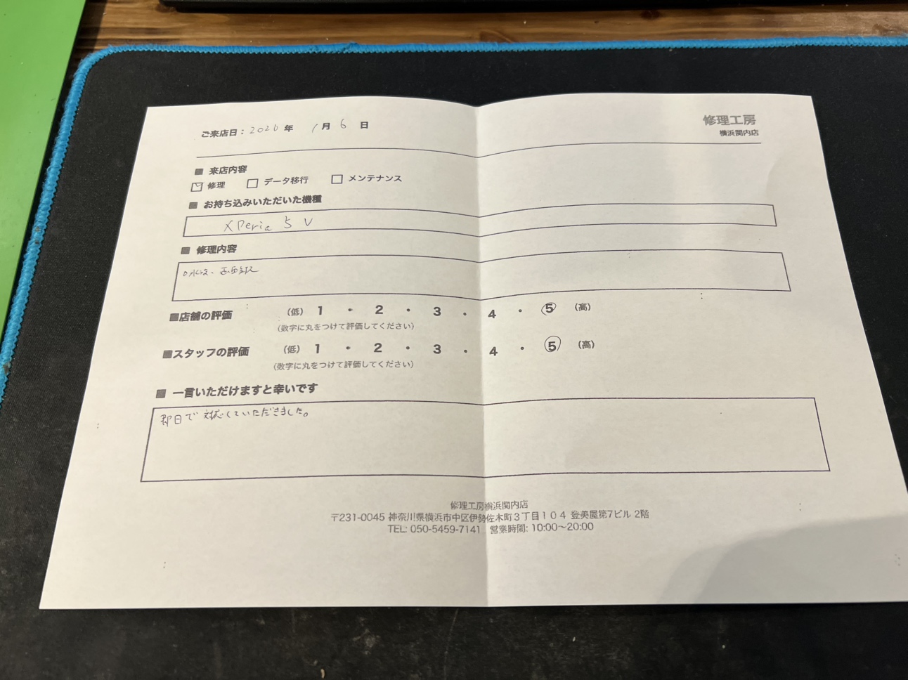 【Xperia 5Ⅴ】修理のお客様より頂きました。