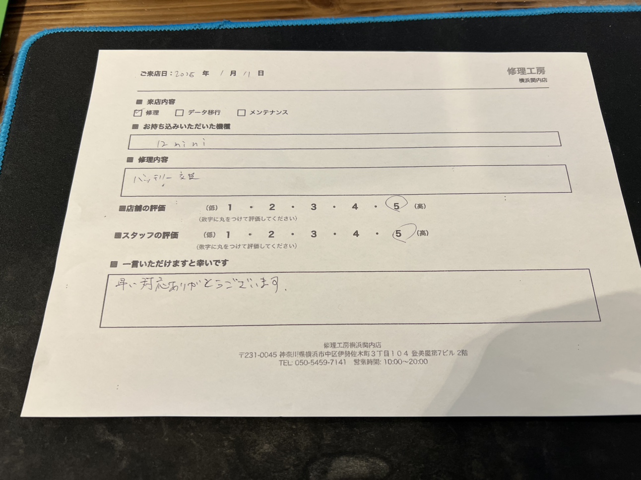 【iPhone12mini】修理のお客様より頂きました。