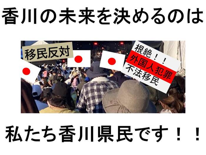 署名サイトVoice】「香川県の外国人労働者受け入れ政策の見直しを