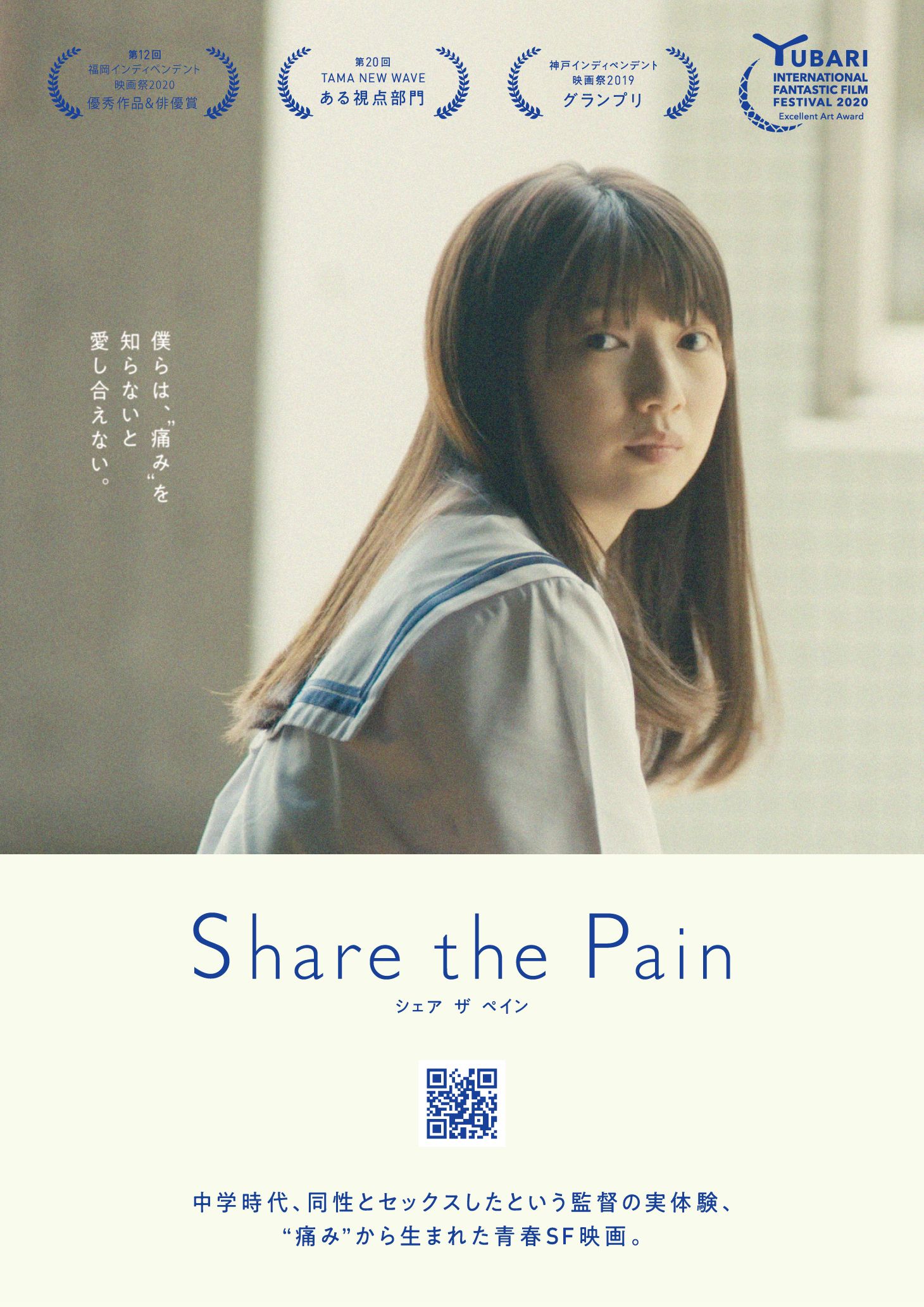 Share the Pain