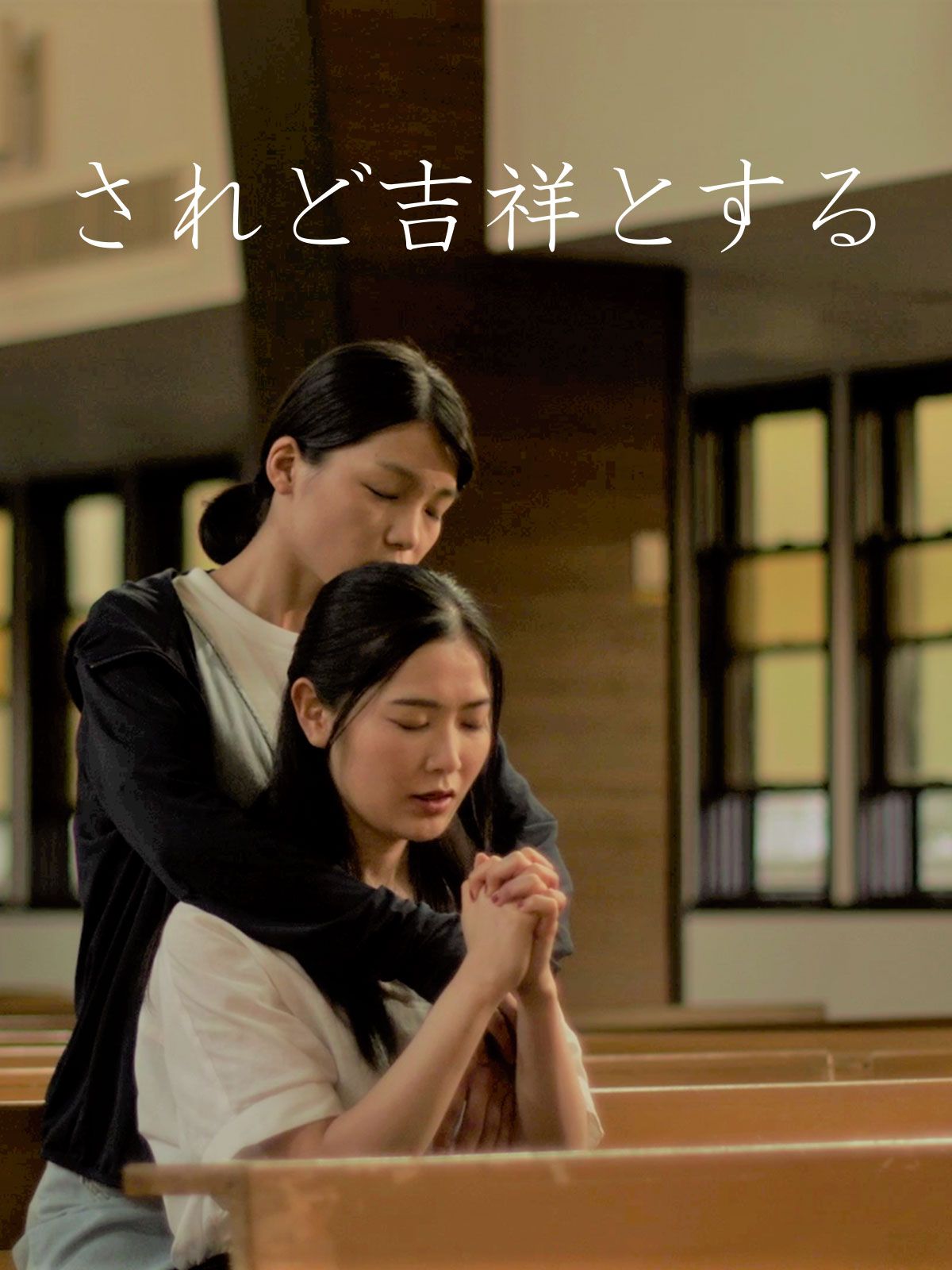 Still, We Call It Kichijō