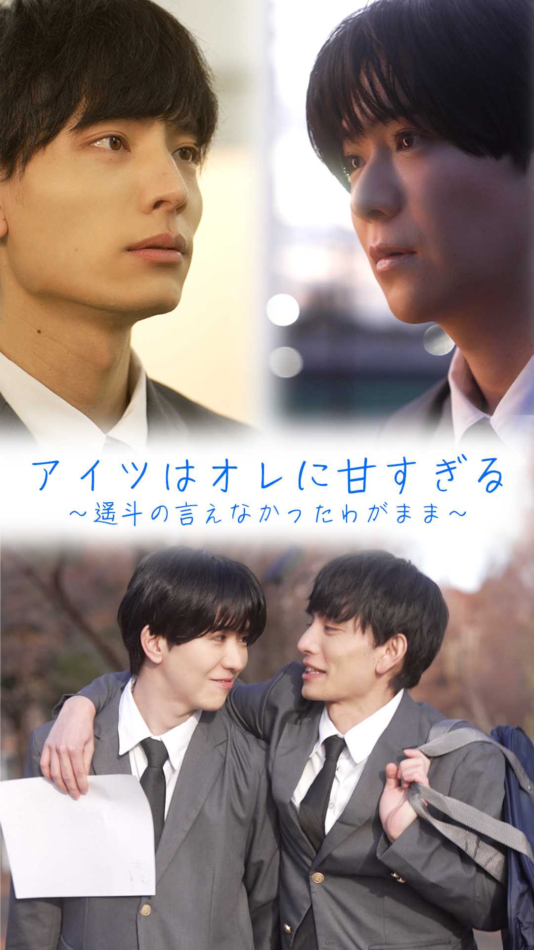 He Spoils Me Too Much — Haruto’s Unsaid Desires