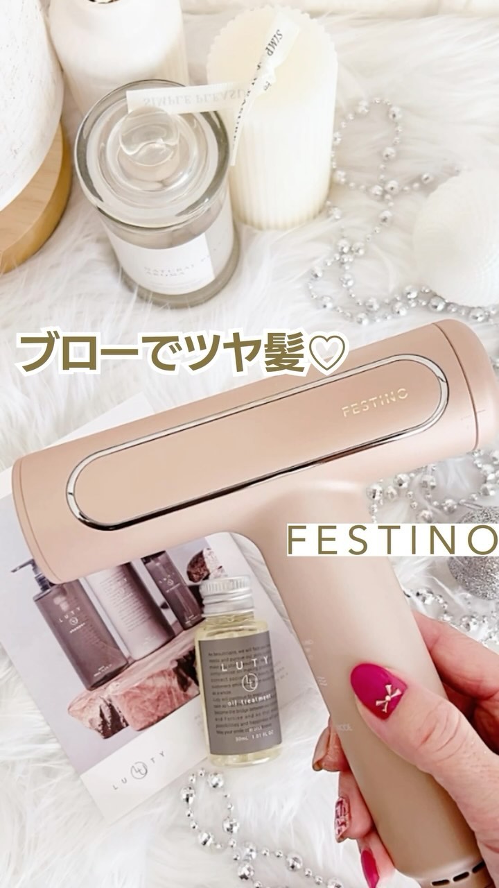 正規取扱店/送料無料】フェスティノ ツヤモイスト ドライヤー Re