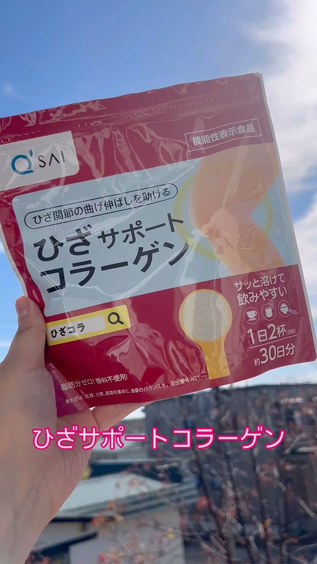 機能性表示食品　キューサイ　ひざサポートコラーゲン 150g×2　Q'SAI ひざサポートコラーゲン（150g） | キューサイ【公式】通販